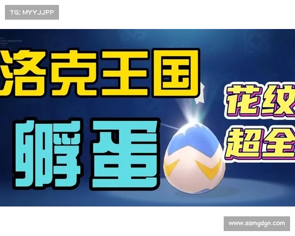 如何通过合理策略和高效方法提升洛克王国角色进度成为真正的升级达人