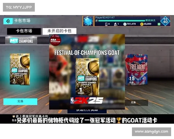 NBA2K25代码技巧大全轻松提高游戏体验与操作水平