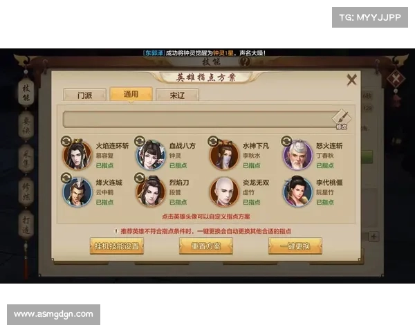 暴走大侠明教通关必备八大秘籍助你轻松征战江湖实现终极胜利